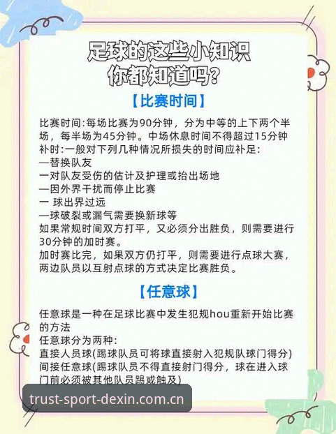 世界杯观赛受阻？德信体育平台带你了解2026年赛事入场完整应对指南