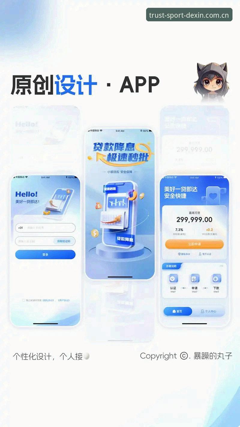 德信体育手机版 德信体育手机版行业深度评测:从界面到体验,全面解析移动端平台新趋势