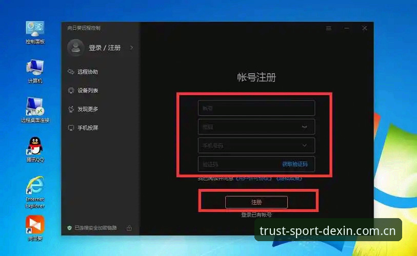 德信体育平台官方登录操作教程：从下载到安装的完整指南